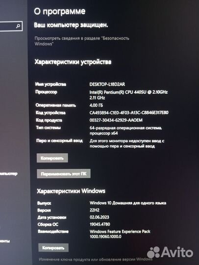 Моноблок Lenovo IdeaCentre 300