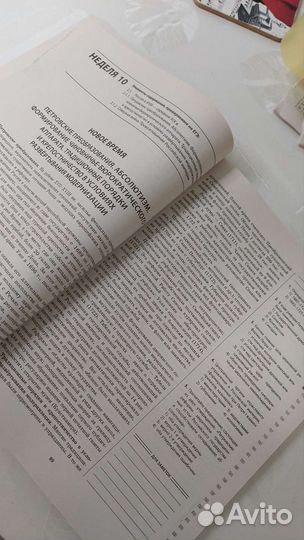 Сборник для егэ по истории