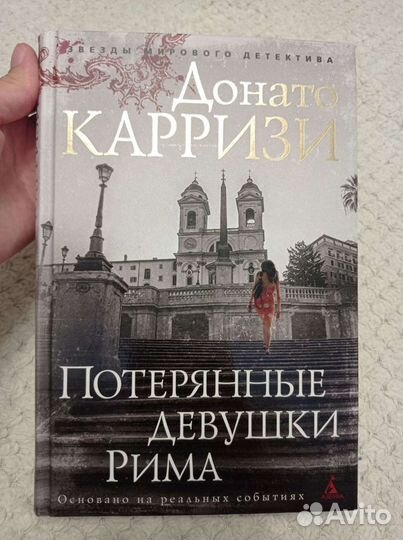 Детектив на реальных событиях