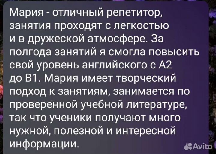 Репетиторство по английскому языку