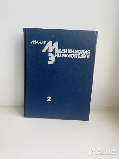 Книги по медицине Маколкин В.И
