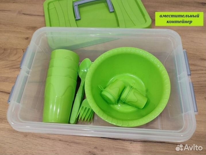 Набор посуды для пикника