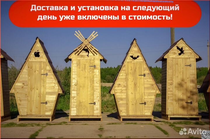 Дачный туалет