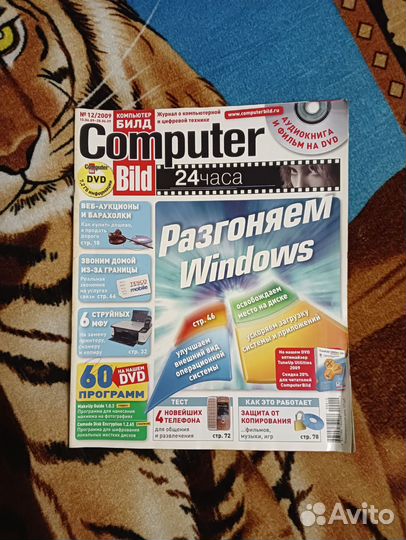 Игровые журналы (6)