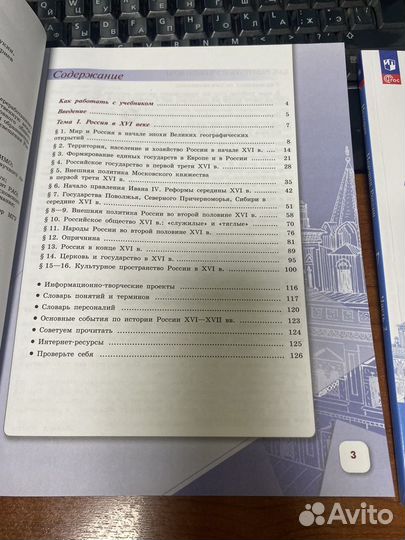 История россии 7 класс учебник /Арсентьев