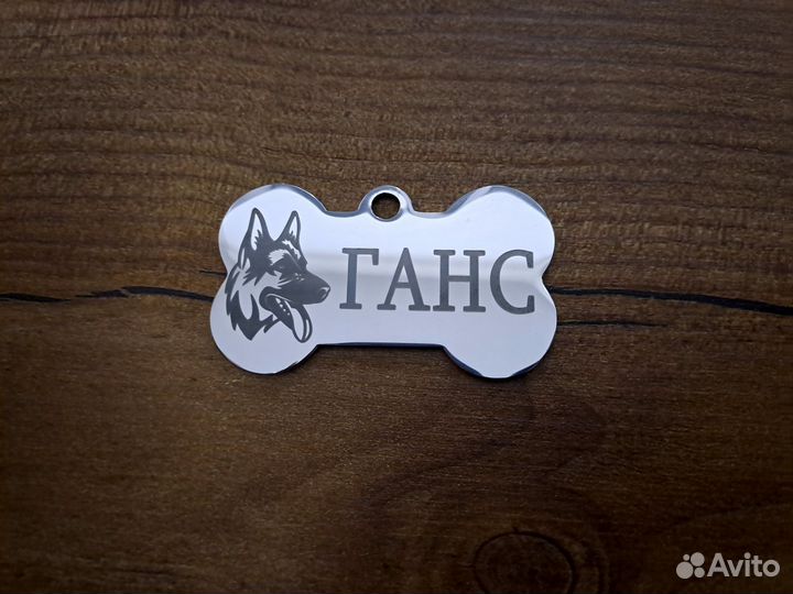 Гравировка, адресник для собаки, жетон, бирка