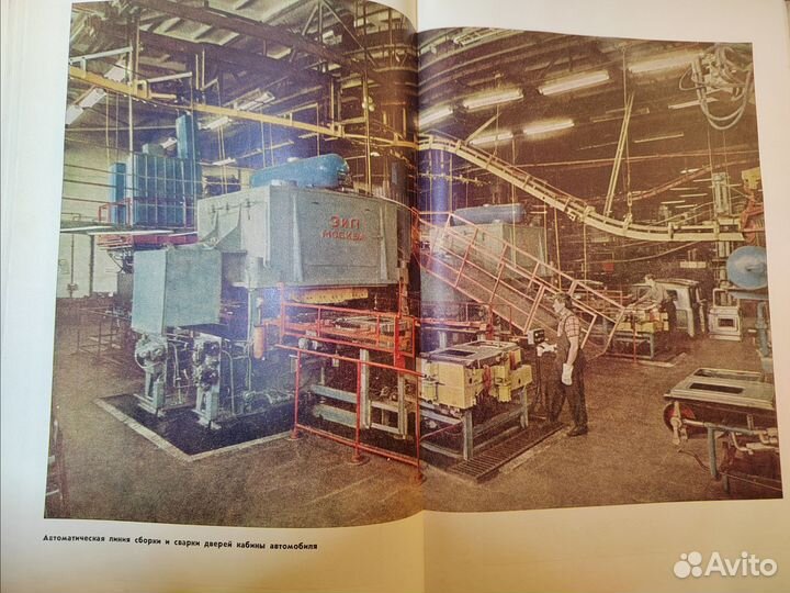 Редкая книга СССР 