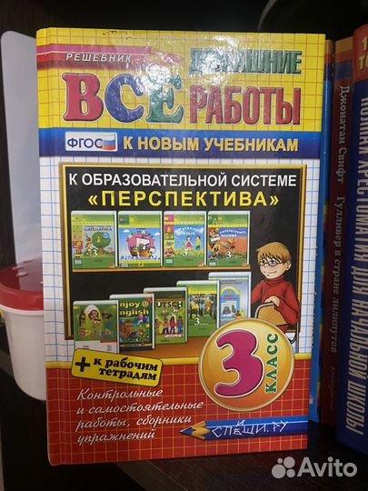 Гдз 3 класс