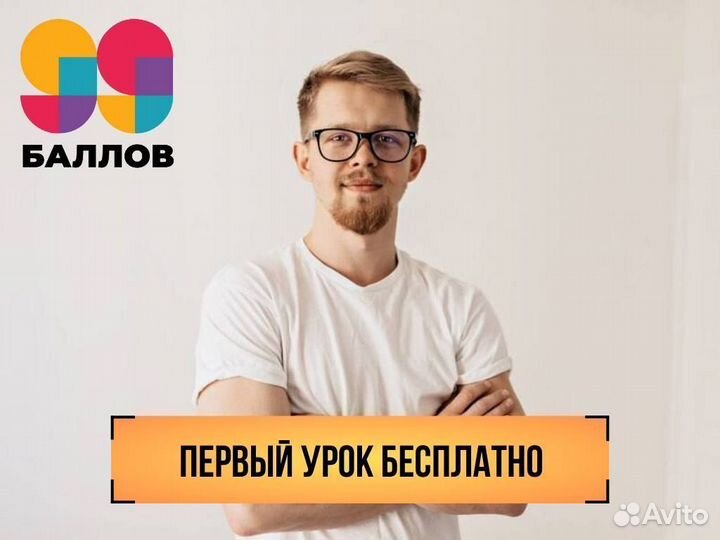 Репетитор по Математике