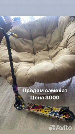 Самокат детский