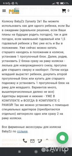 Детские коляски