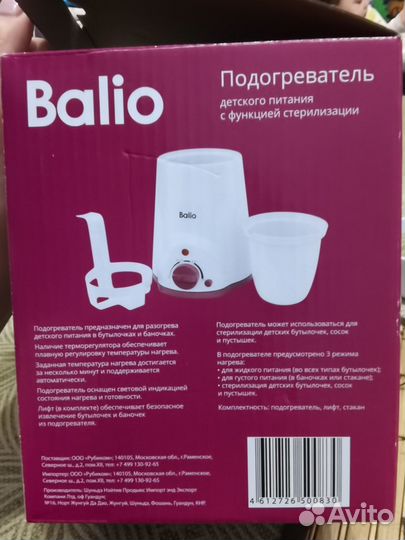 Подогреватель для бутылочек новый