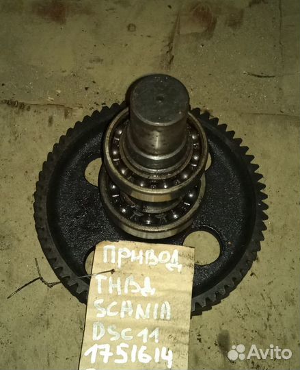 Привод тнвд Scania 2-3