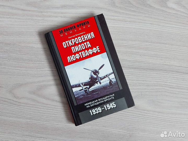 Книги о ВОВ Военно-историческая библиотека