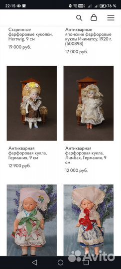 Кукла Фарфоровая 10см