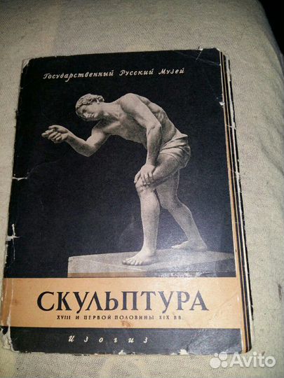 Комплект открыток СССР 1958 года