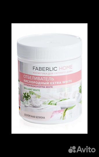 Отбеливатель кислородный Extra White Faberlic Home
