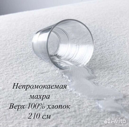 Непромокающая ткань мулетон/ мохра