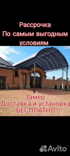 Кованые ворота и заборы