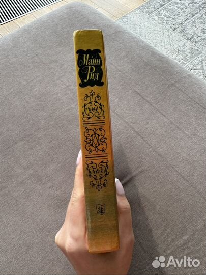 Майн рид всадник без головы