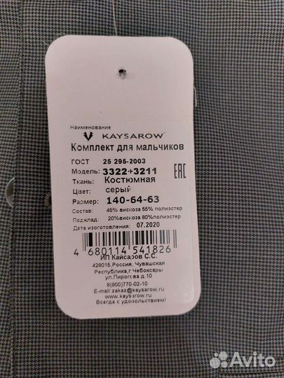 Брючный костюм с жилетом