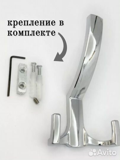 Крючок настенный