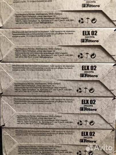 Мешки для пылесоса Electrolux