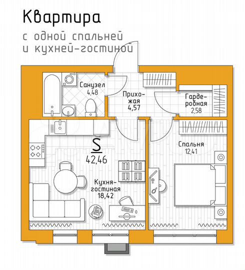 1-к. квартира, 42,5 м², 5/5 эт.