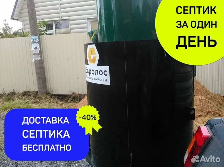 Септик под ключ