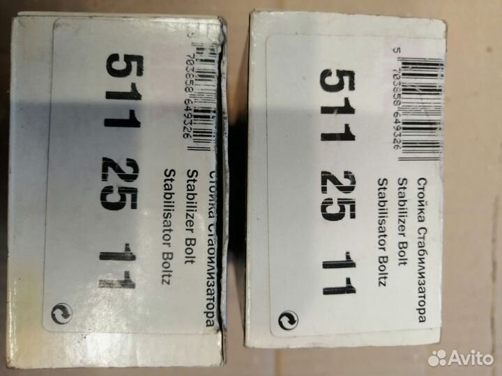 Стойка заднего стабилизатора ford mondeo I 93-96