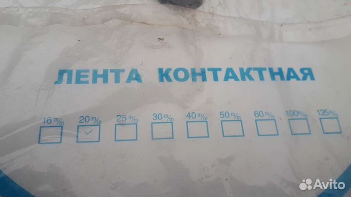 Лента контактная липучка