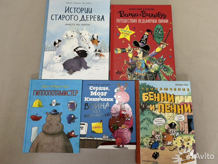 Детские книги новые