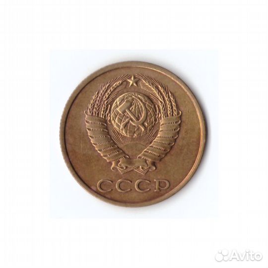 3 копейки 1979г, Штем. Блеск, XF+