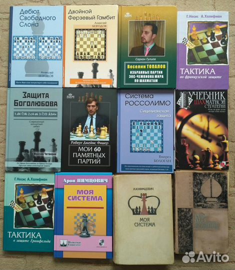 Шахматные книги