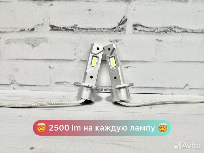 Светодиодные лампы Н3 автомобильные LED 50 Вт