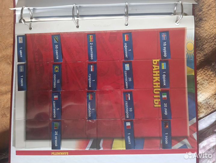 Монеты и банкноты