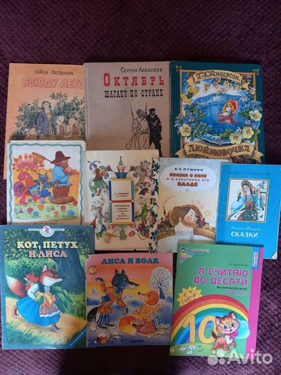 Детские книги СССР пакетом
