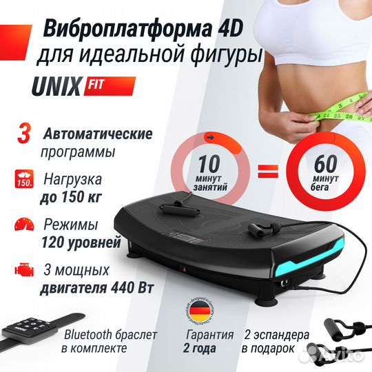 Виброплатформа unix Fit Boost 4D Black