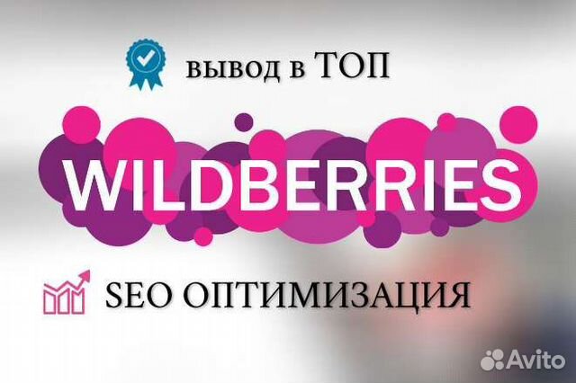 Самовыкупы Wildberries и Озон