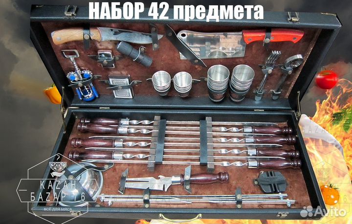 Набор подарочный шалычный шампура плюс принадлежно