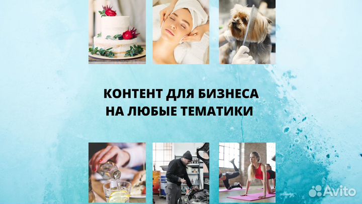 Копирайтинг, профессиональный контент