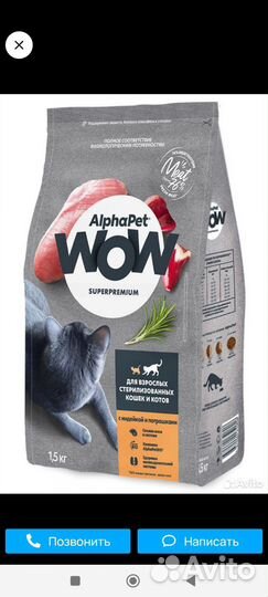 Сухой корм 7 кг, вкуснышки для кошек alphapet