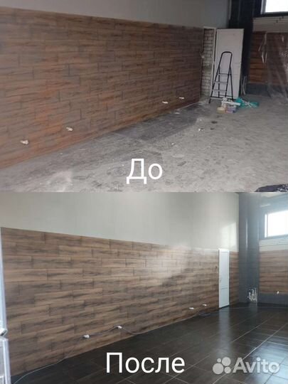 Клининговые услуги