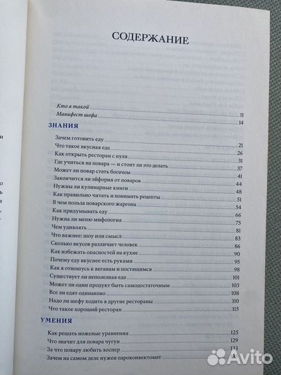 Под фартуком Иван Шишкин