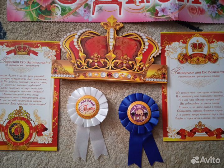 Набор для проведения дня рождения, юбилея