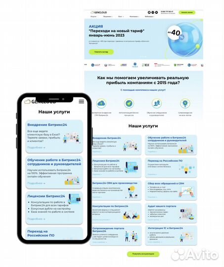 Реклама в VK, Yandex, вебинары, воронки, ленды