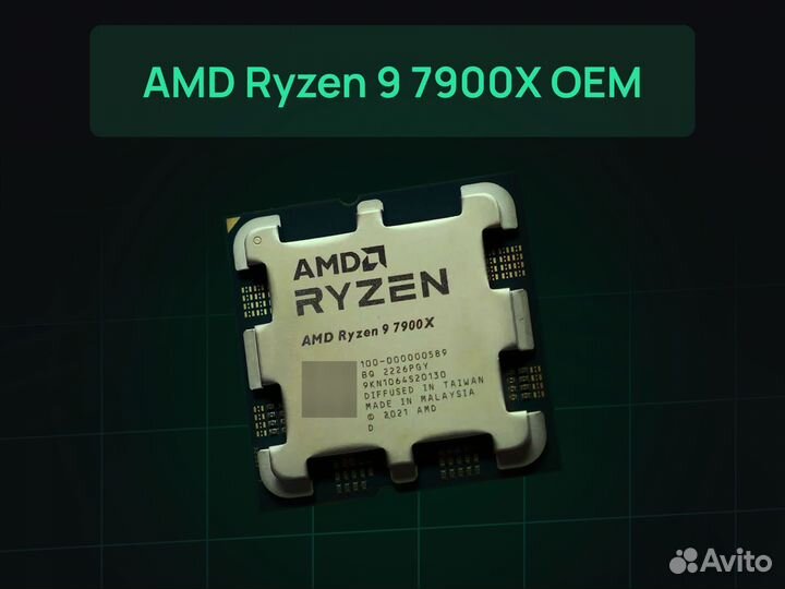 Процессор AMD Ryzen 9 7900X OEM