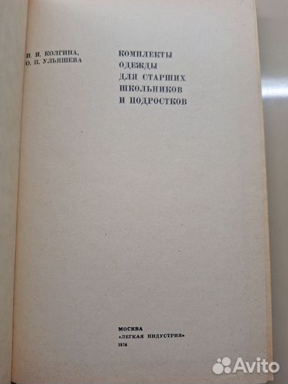 Книги по шитью и кулинарии