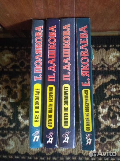 Книги - отечественный детектив