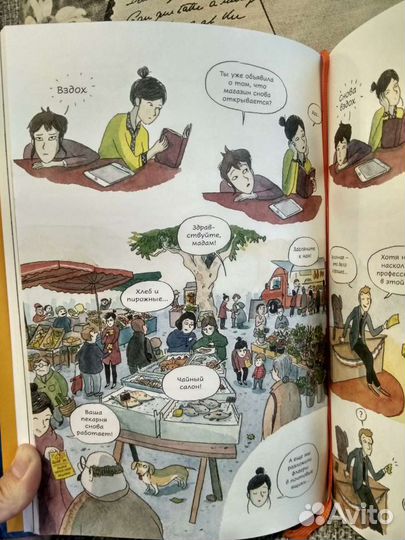 Графический роман 